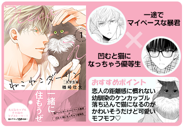 完売品再販なし『ねこねこプチ集』dolmen-dolly　楢崎壮太　同人誌 同人誌-楢崎壮太公式サイト